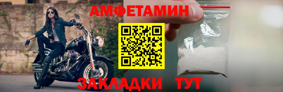 Амфетамин VHQ Можайск
