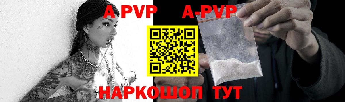 Alpha-PVP СК КРИС  A PVP крисы CK  Альфа ПВП  Alfa_PVP СК КРИС  Вход с VPN  Можайск 