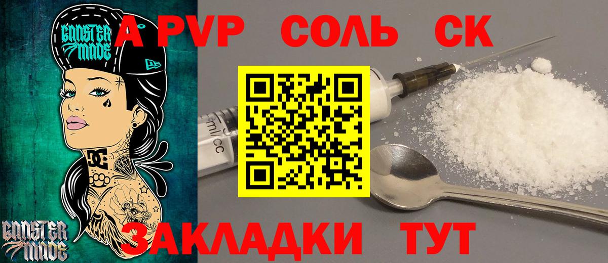 A PVP Можайск