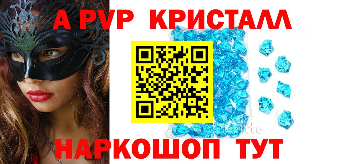 А ПВП Соль Можайск