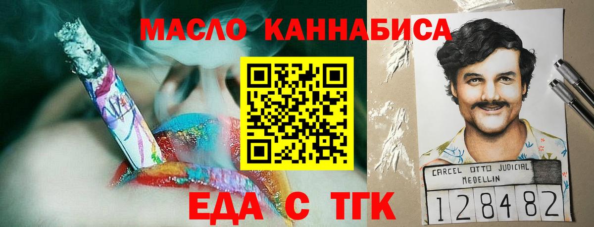 Cannafood конопля  Вход с VPN  Можайск 