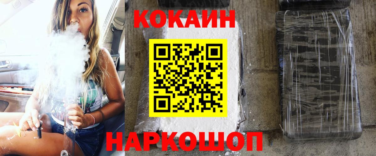 COCAIN  КОКАИН FishScale  Вход с VPN  Можайск  Кокаин Перу 