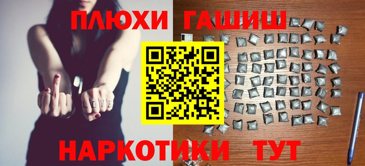 ГАШ гашик Можайск