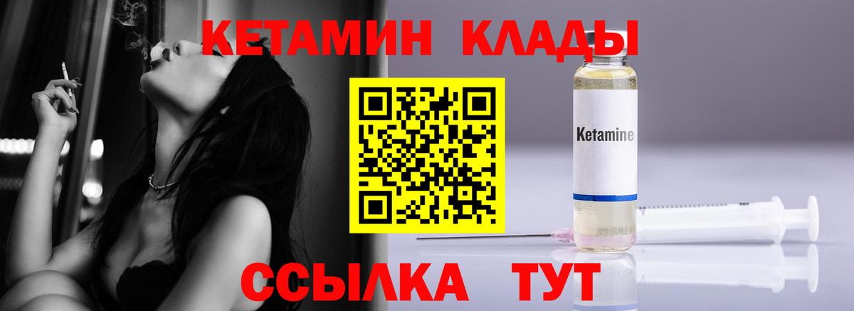 Кетамин VHQ  Вход с VPN  КЕТАМИН ketamine  Можайск 