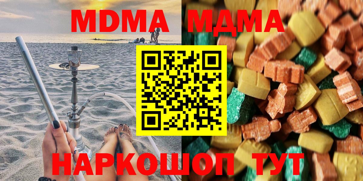 МДМА VHQ Можайск