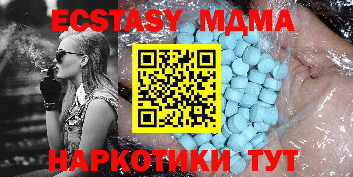 MDMA Molly  Вход с VPN  МДМА кристаллы  Можайск 