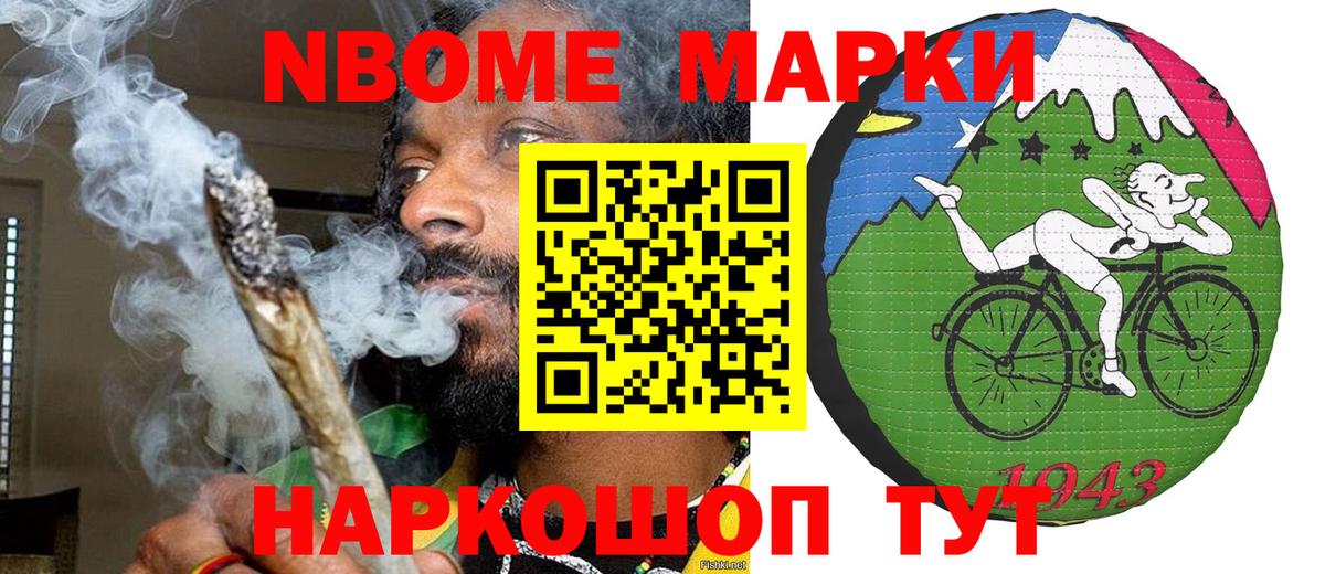 Марки 25I-NBOMe 1,8мг  Вход с VPN  Марки 25I-NBOMe 1,8мг  Марки N-bome  Можайск 